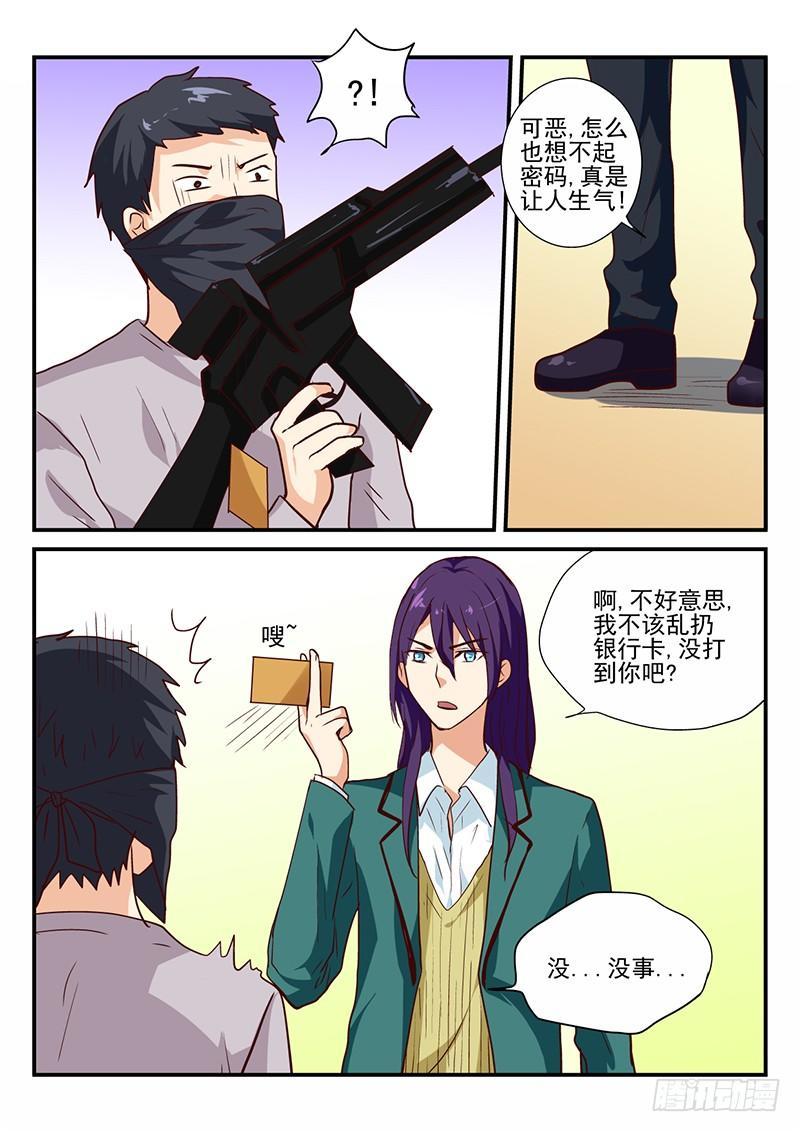 107 什么集会-第107话