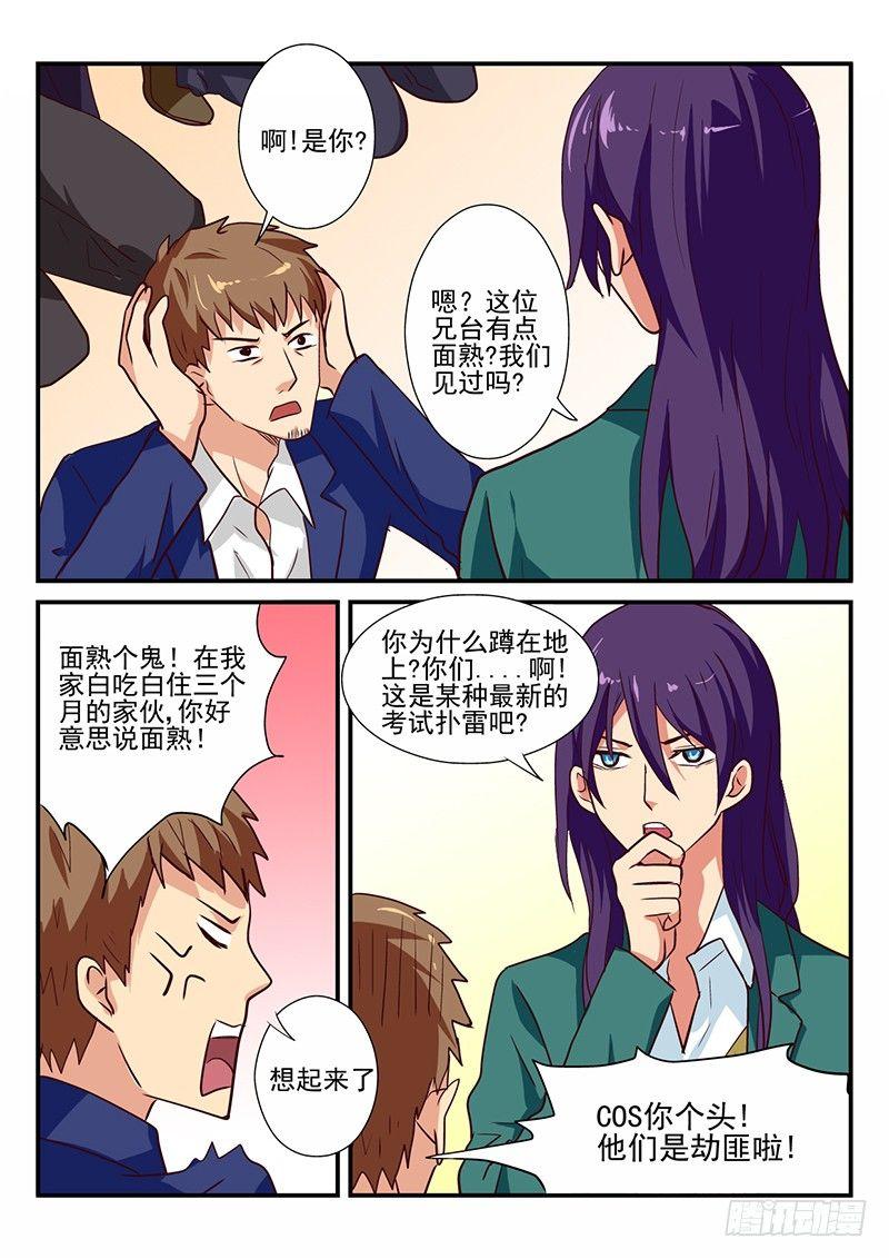 107 什么集会-第107话