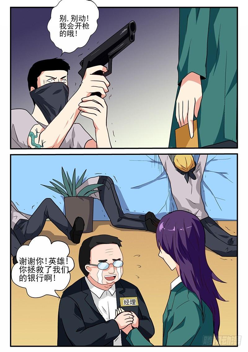 107 什么集会-第107话