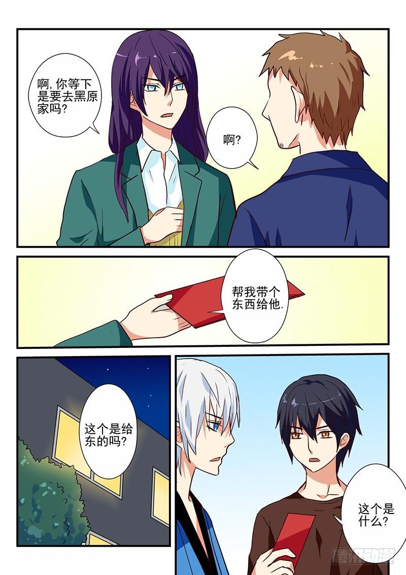 107 什么集会-第107话