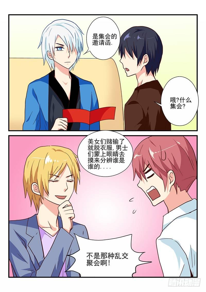 107 什么集会-第107话