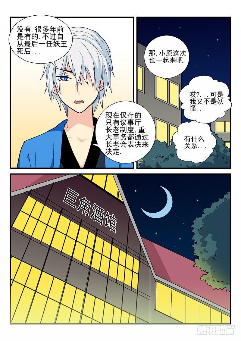 107 什么集会-第107话