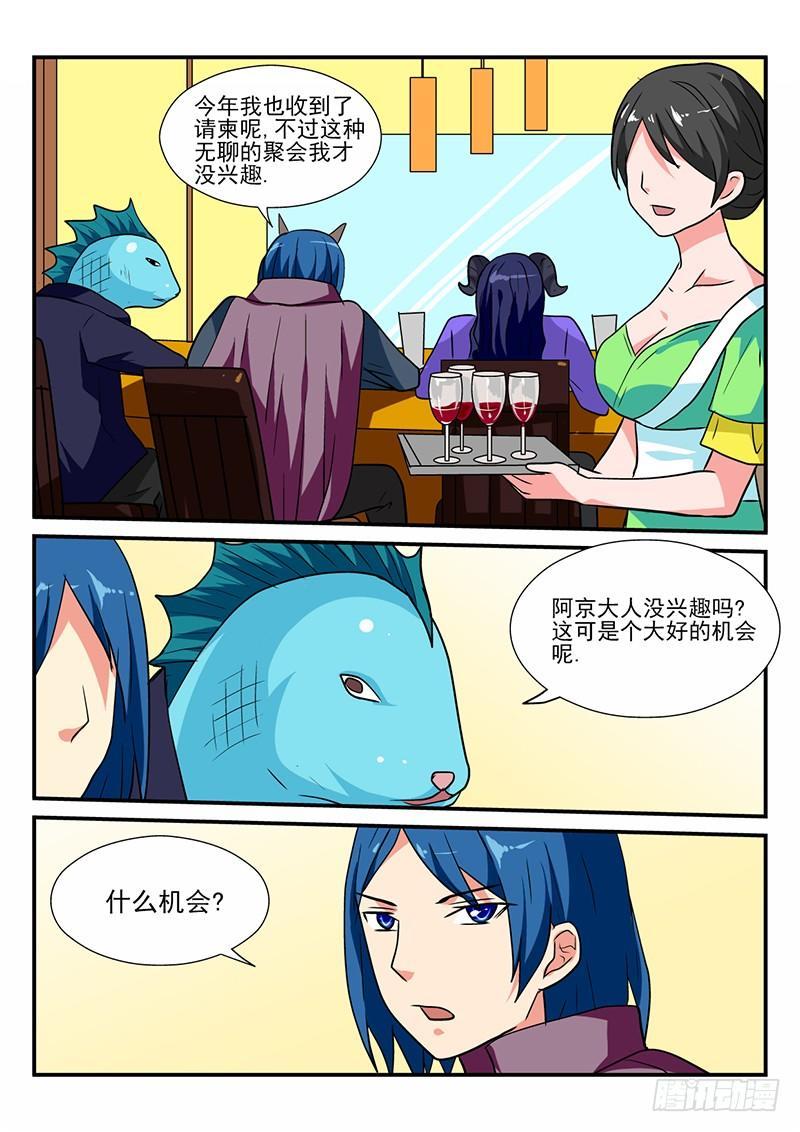 107 什么集会-第107话