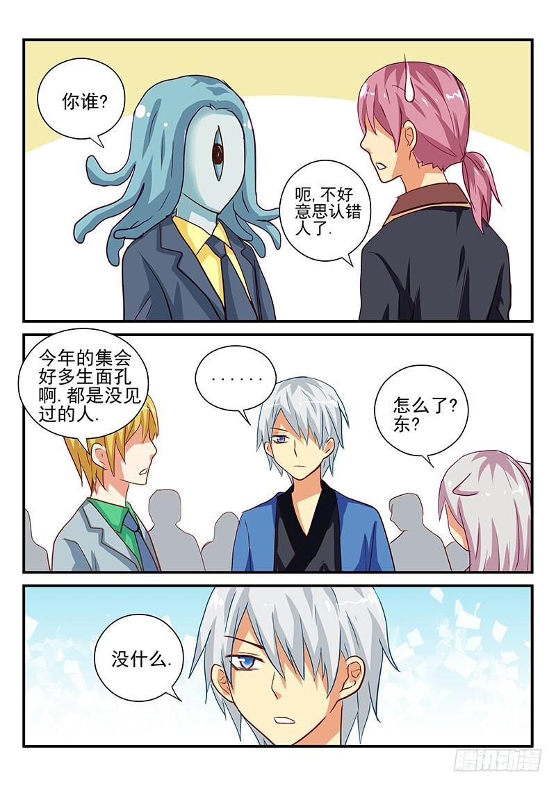 109 来自西方的妖怪-第109话