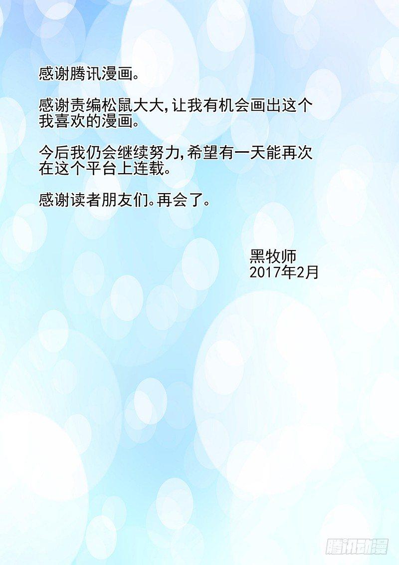 111 德古拉的阴谋（完结）-第111话