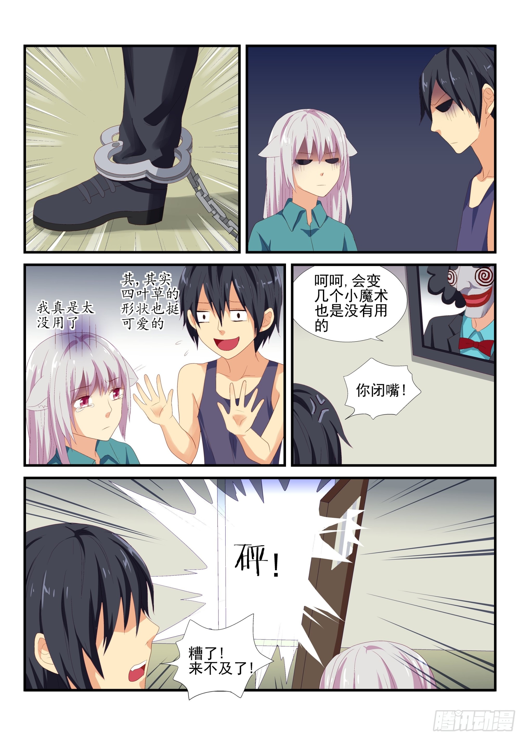 115 僵尸-第115话