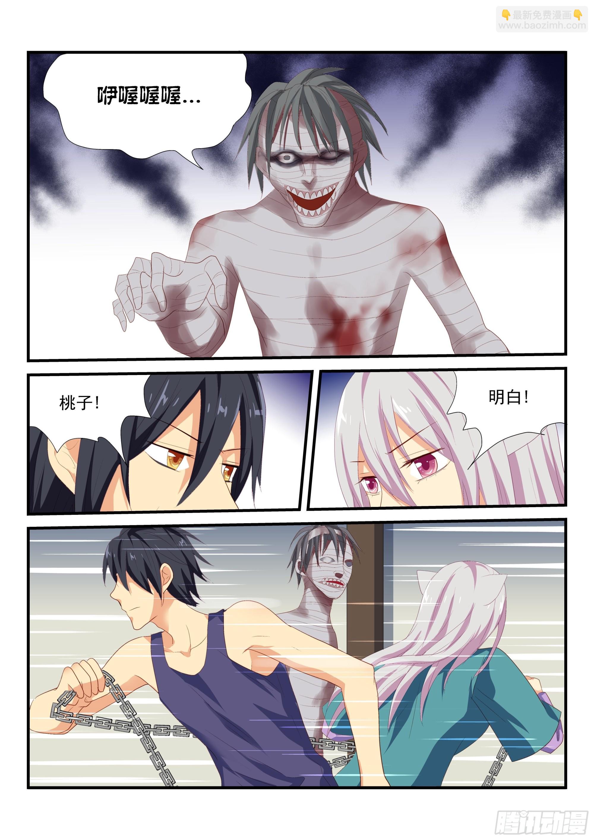 115 僵尸-第115话