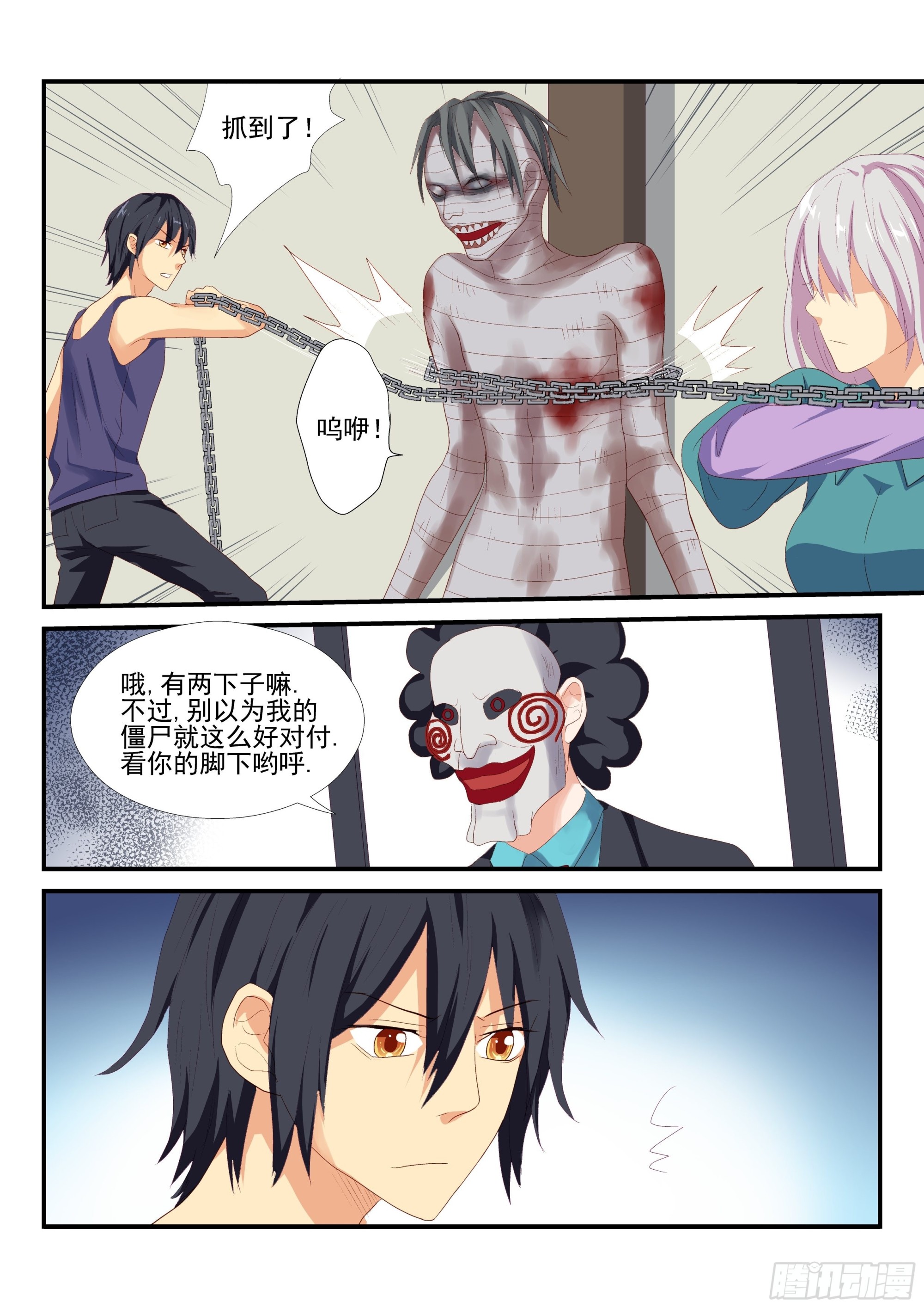 115 僵尸-第115话