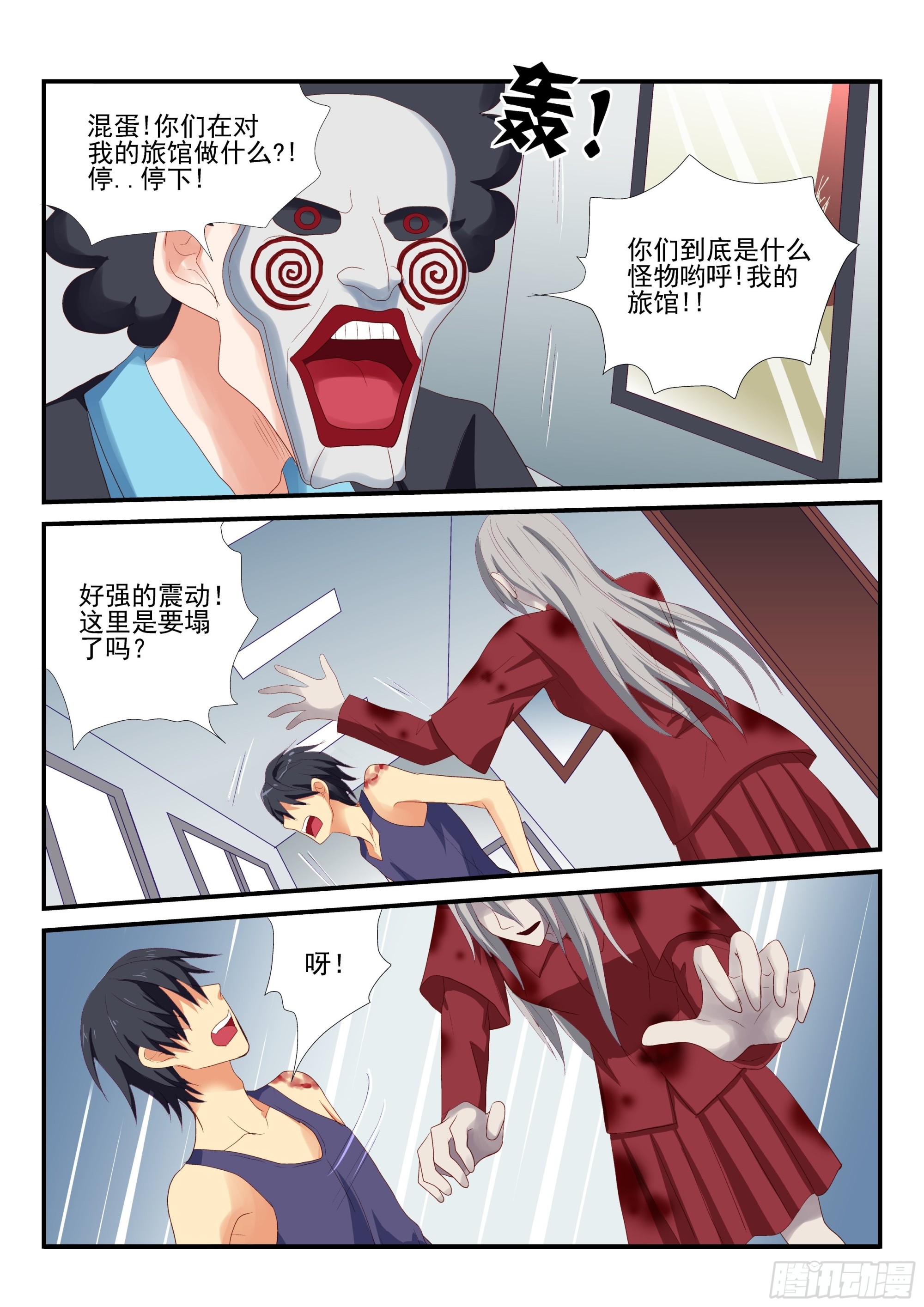 118 逃出-第117话