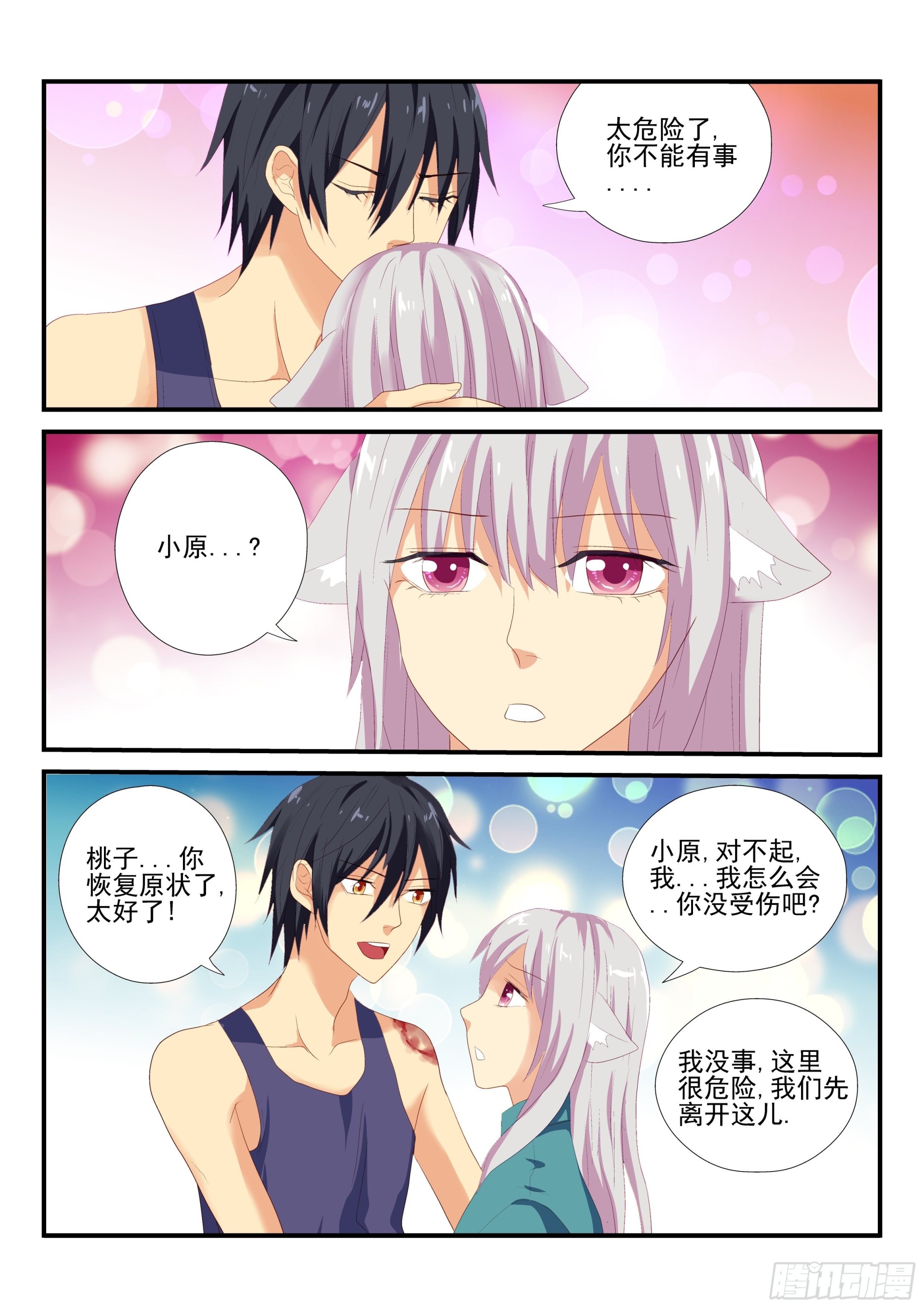 118 逃出-第117话