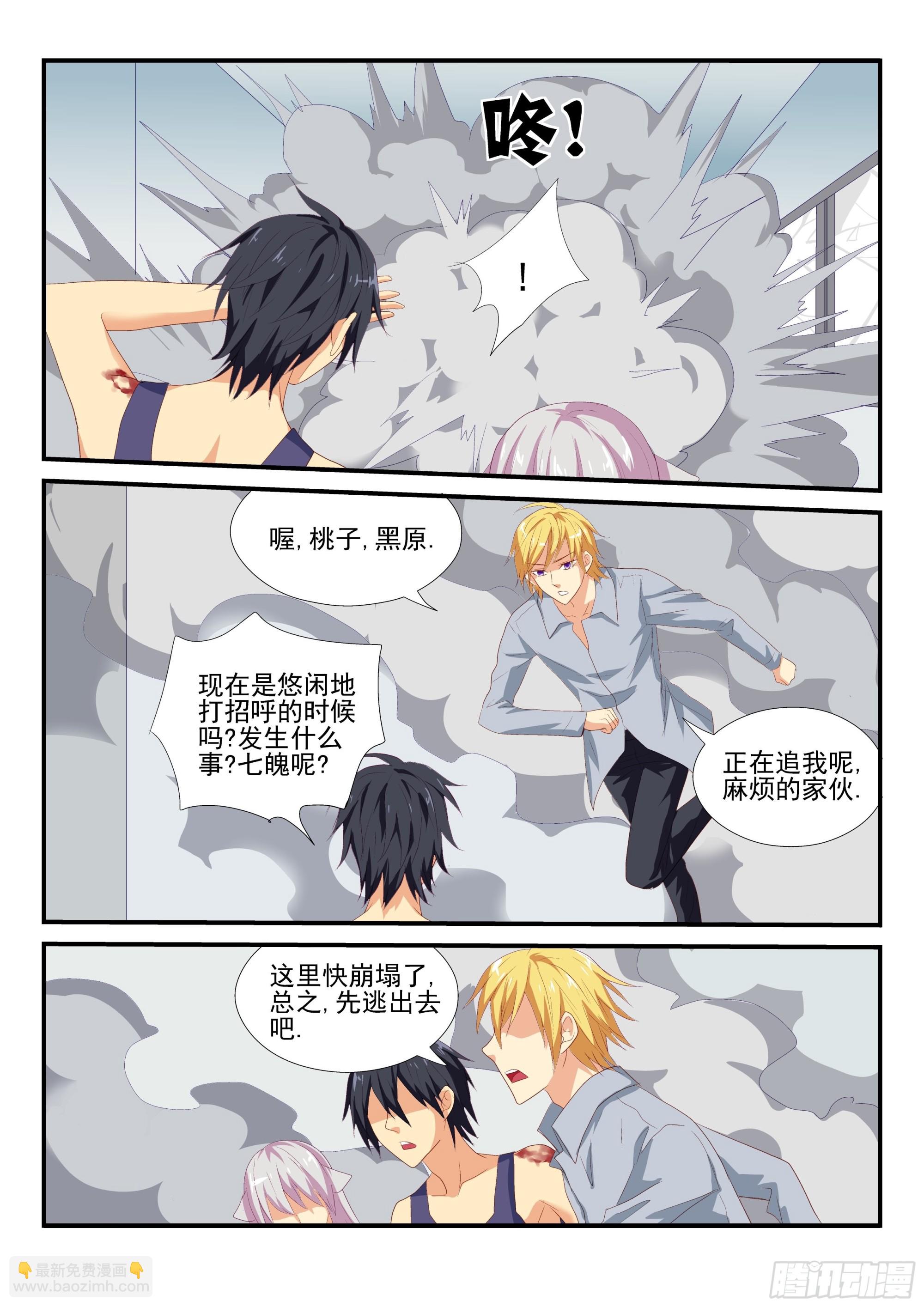 118 逃出-第117话