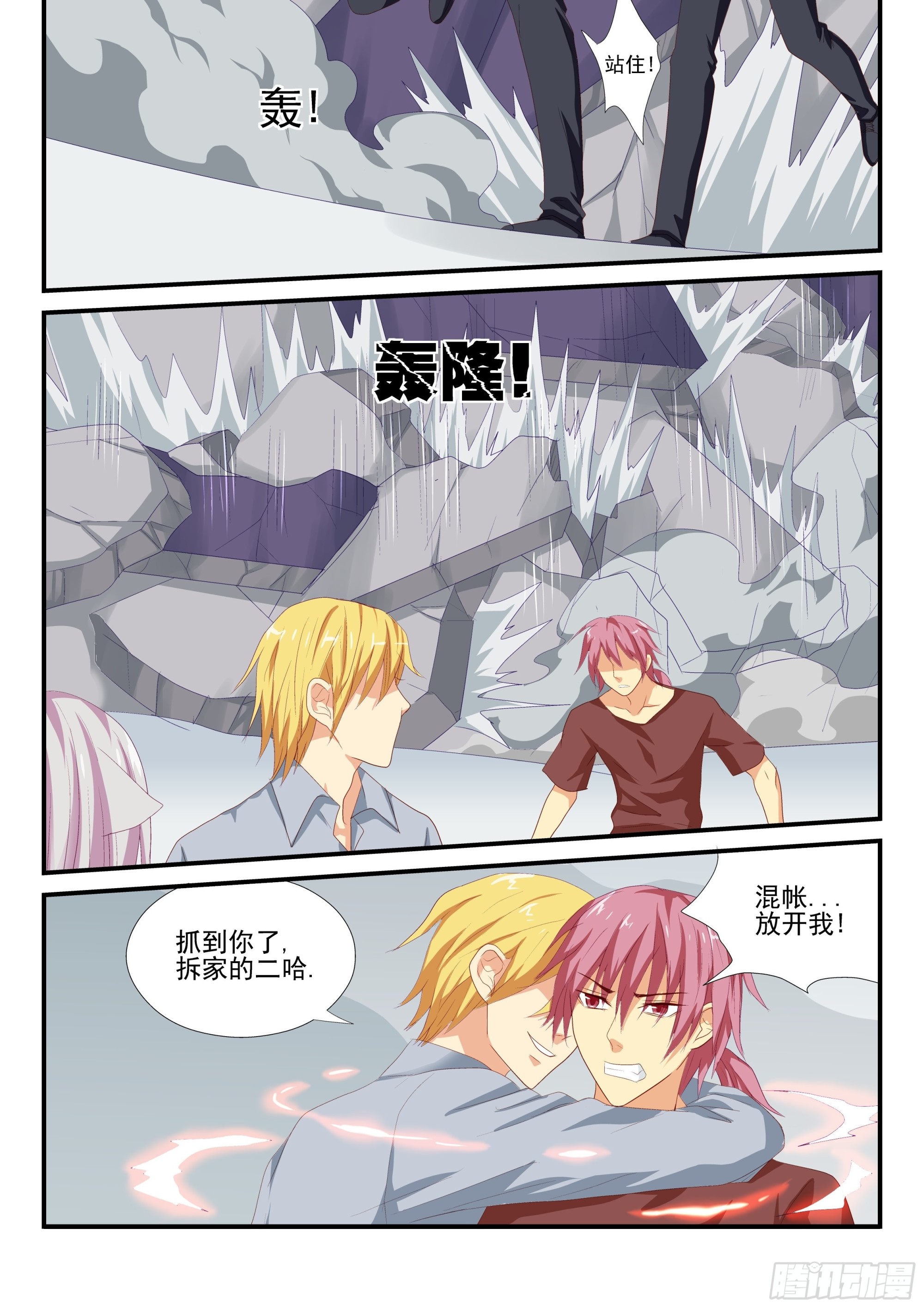 118 逃出-第117话