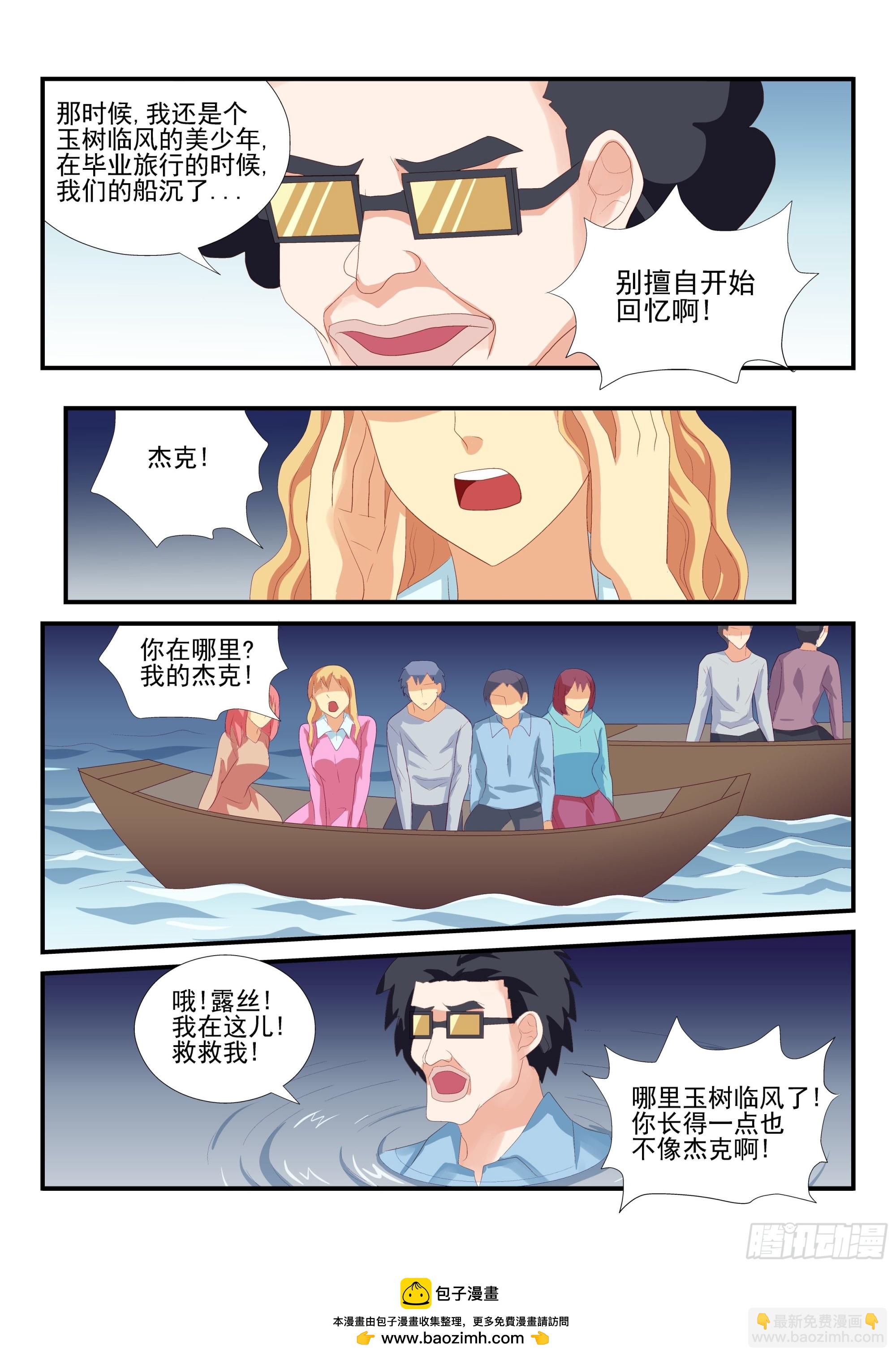 118 逃出-第117话