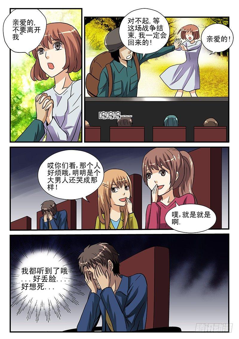 第13章 莫木先生的假期-第13话