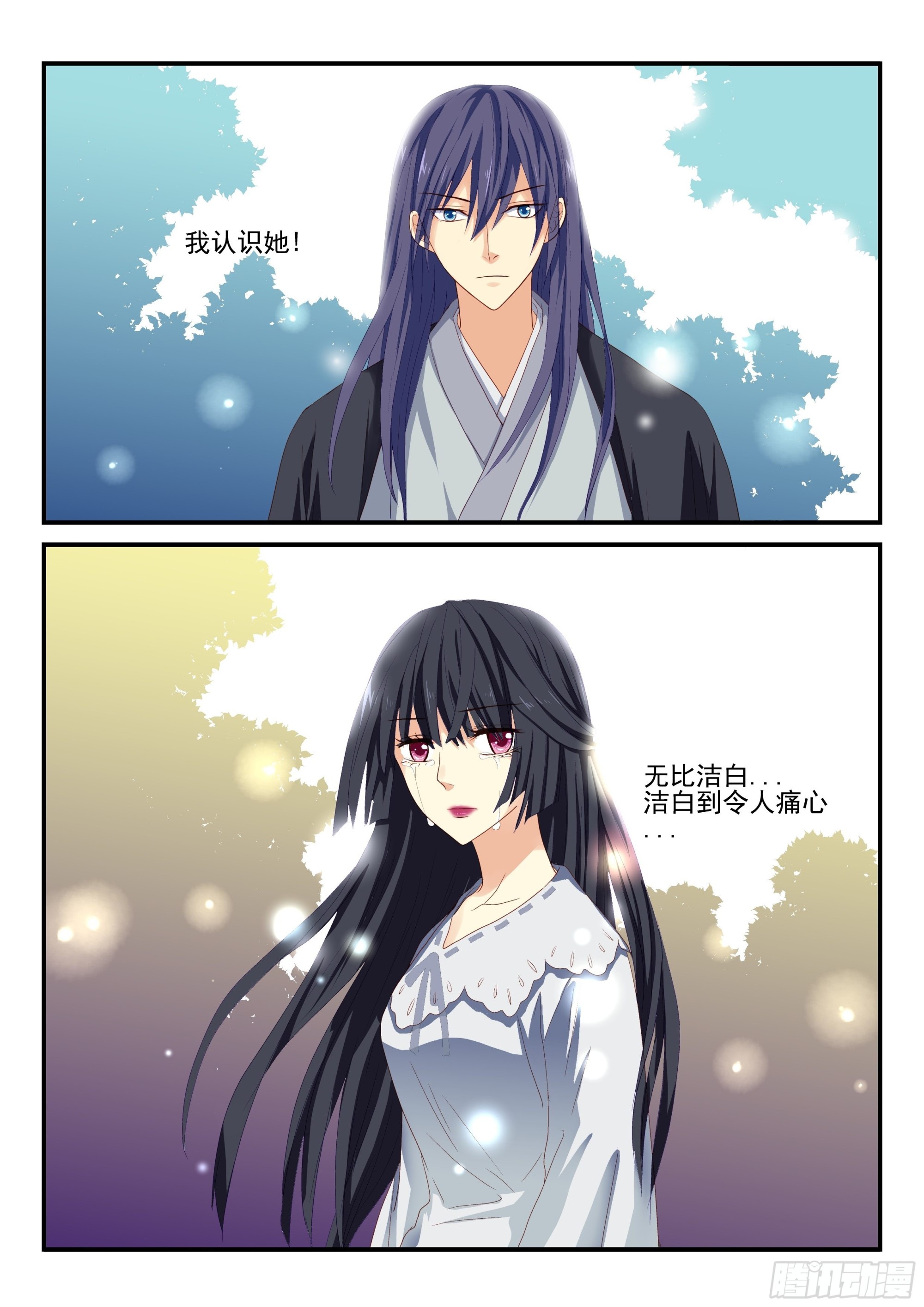 121 纯白的黑 染红之雪-第119话