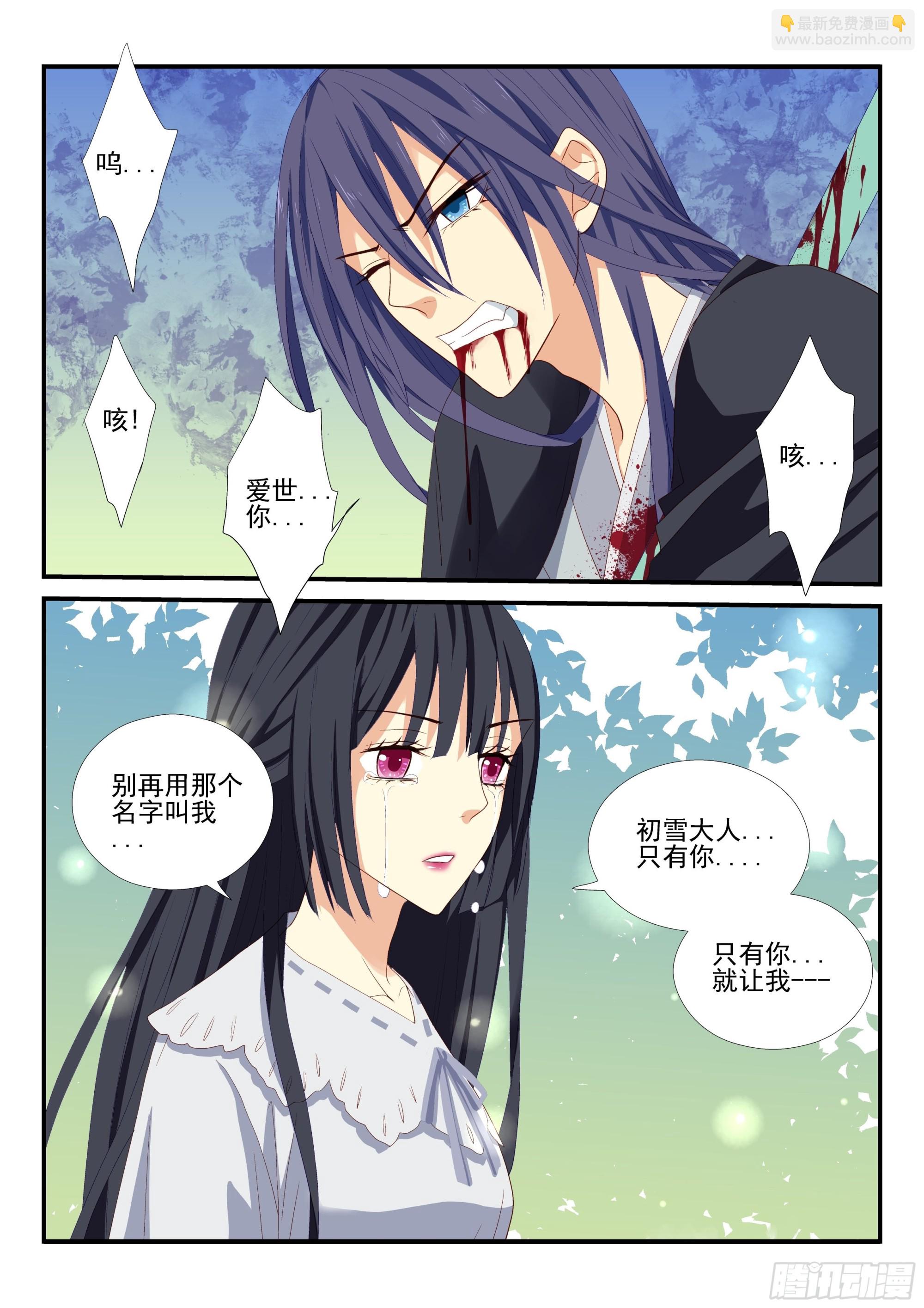 121 纯白的黑 染红之雪-第119话