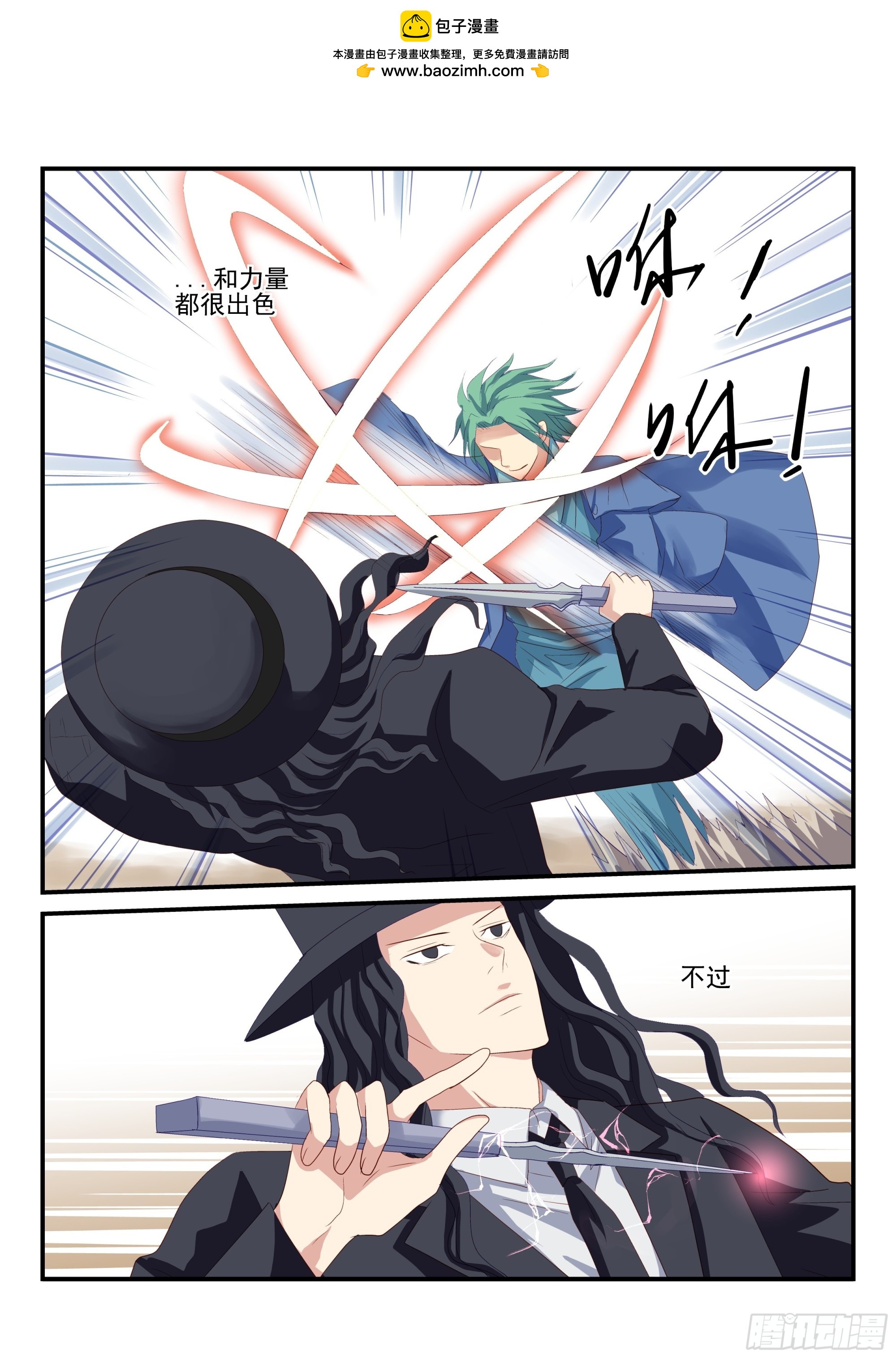 123 陷阱-第121话