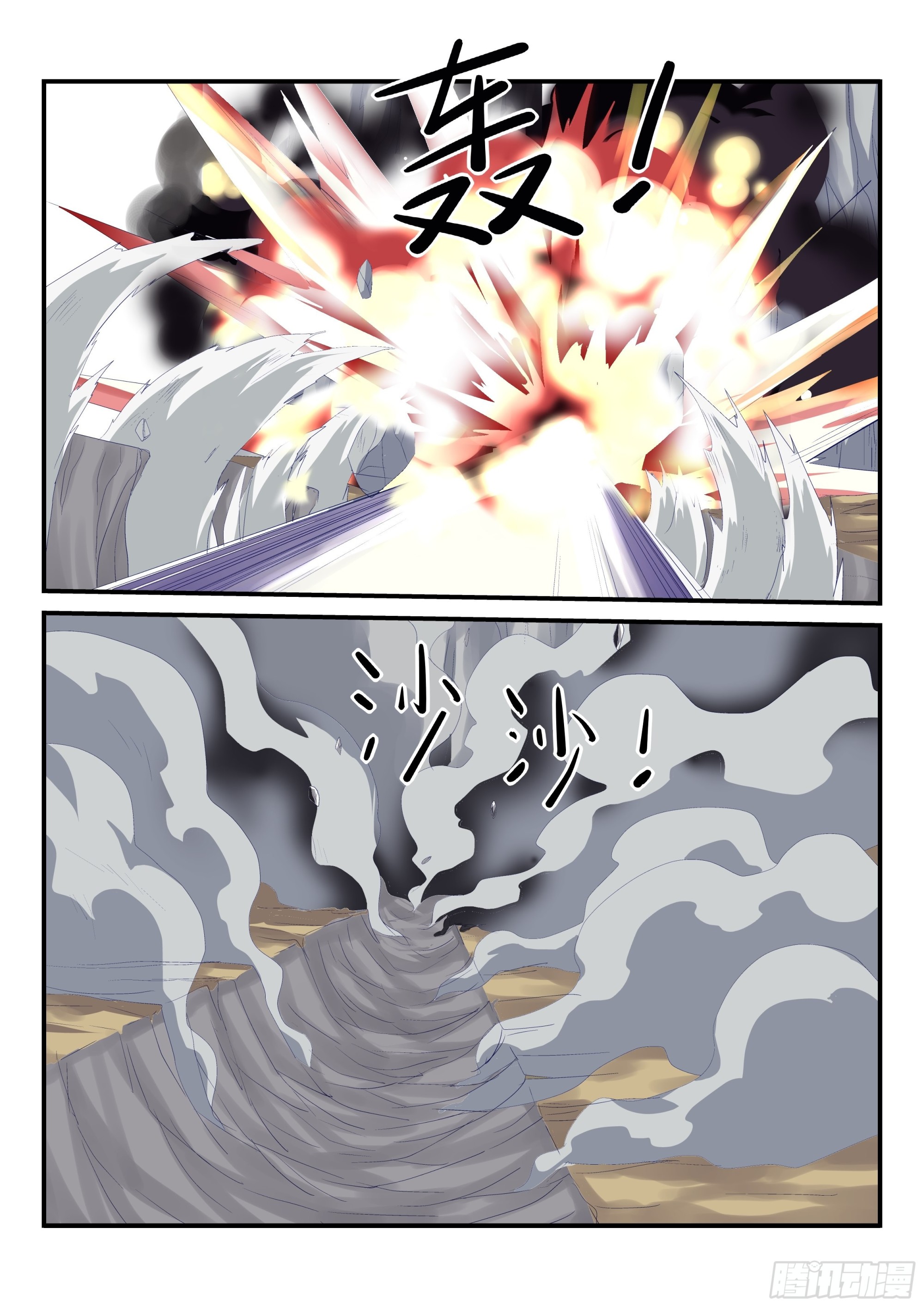 123 陷阱-第121话