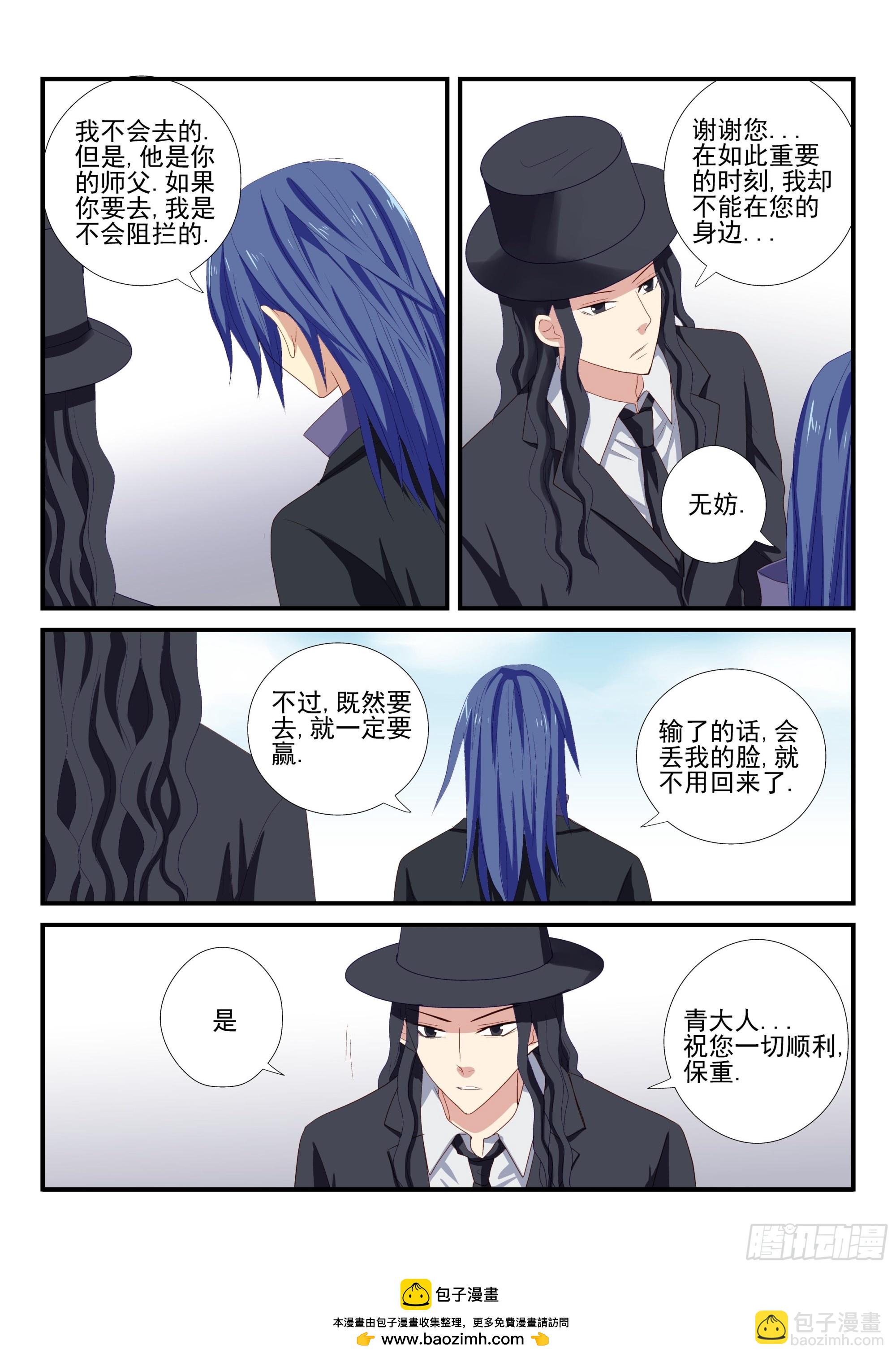 123 陷阱-第121话