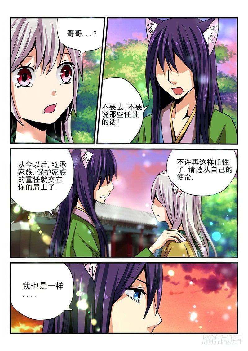 第15章 不祥之物-第15话