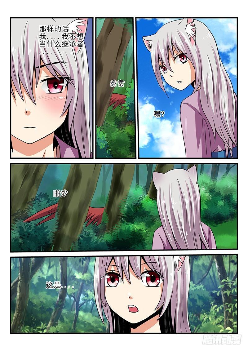 第15章 不祥之物-第15话