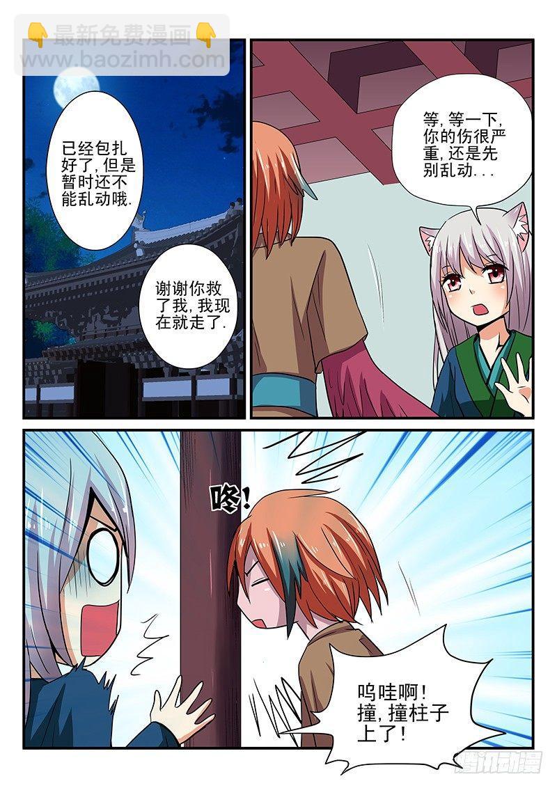 第15章 不祥之物-第15话