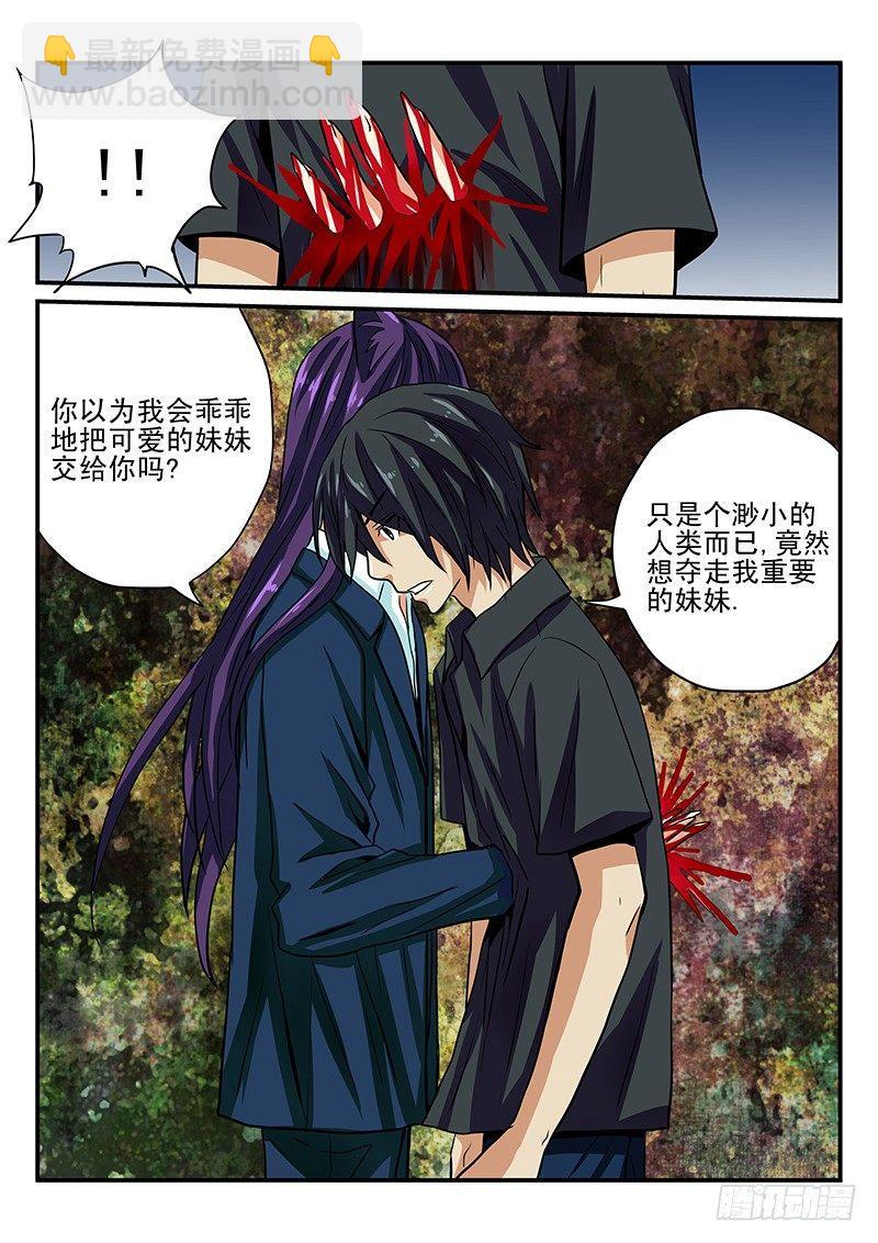 第17章 初雪的决断-第17话