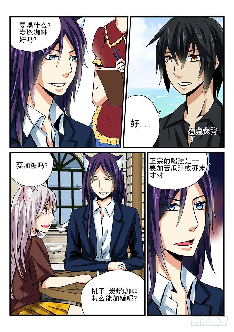 第17章 初雪的决断-第17话