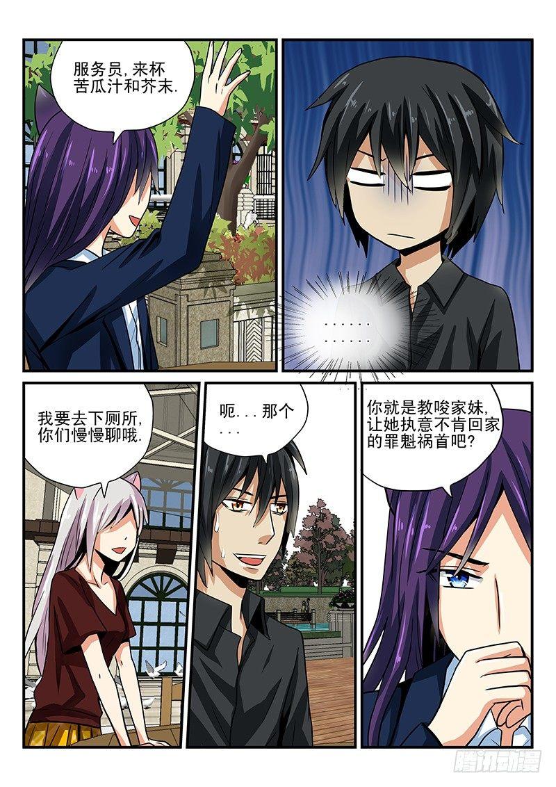 第17章 初雪的决断-第17话