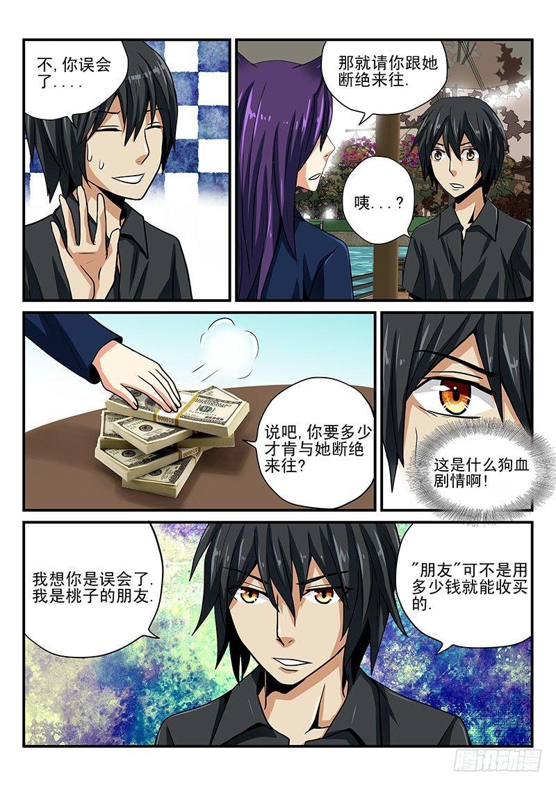 第17章 初雪的决断-第17话