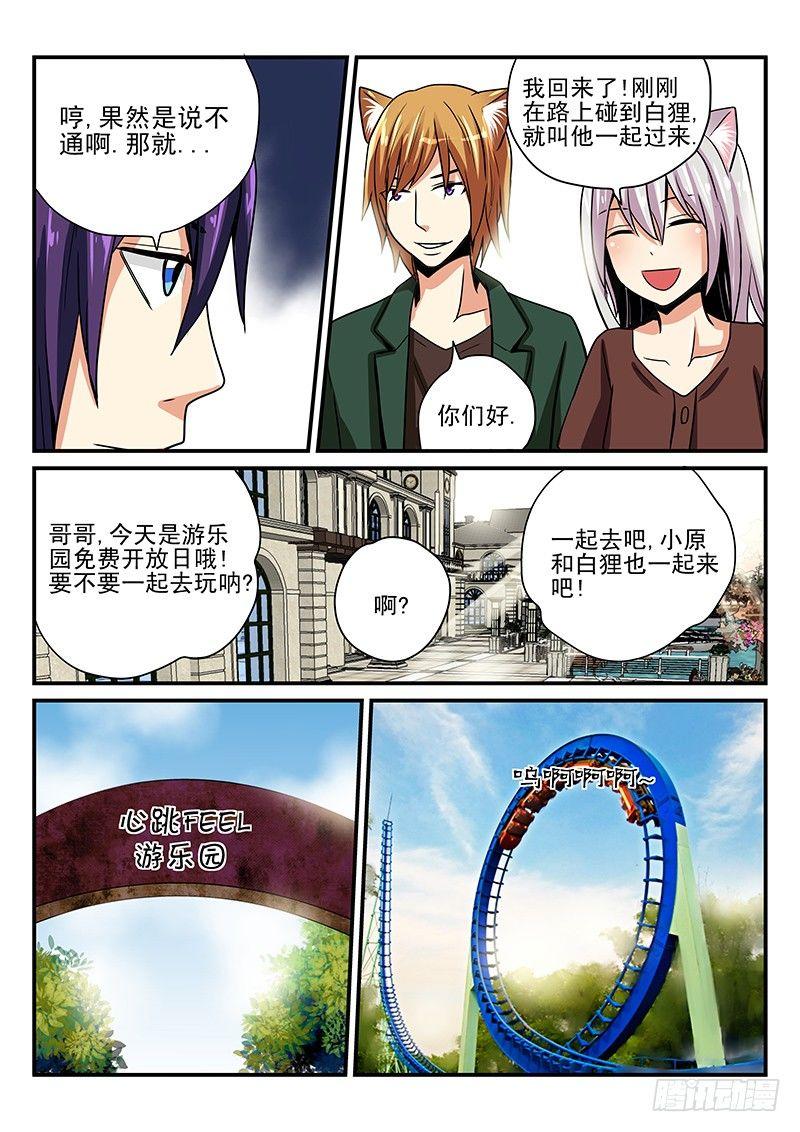 第17章 初雪的决断-第17话