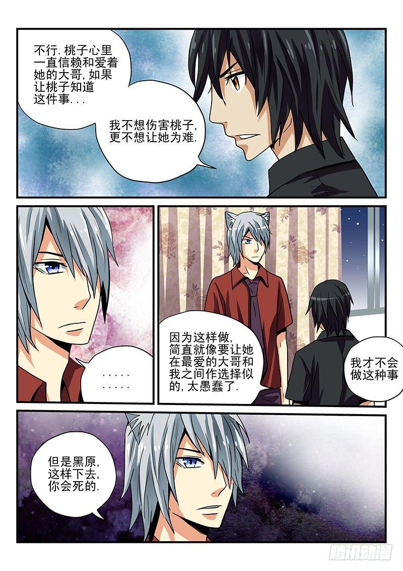 第19章 相遇-第19话