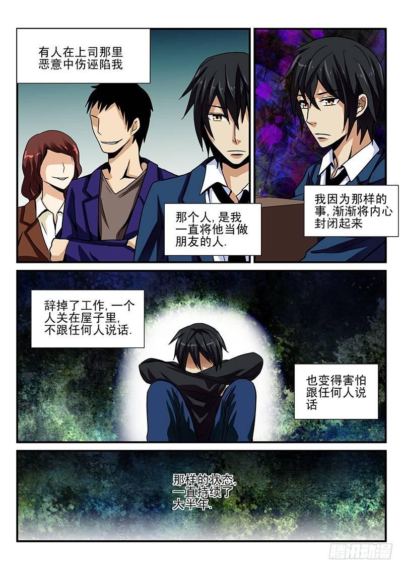 第19章 相遇-第19话