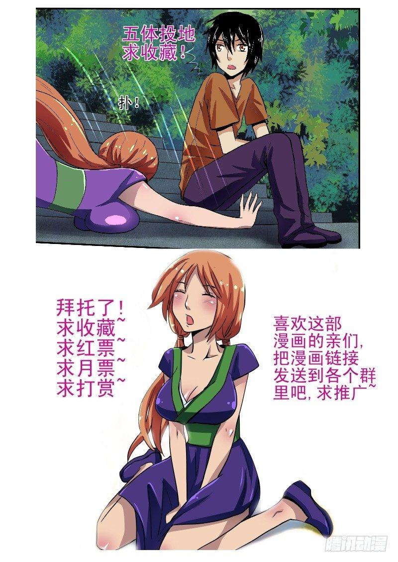 第19章 相遇-第19话