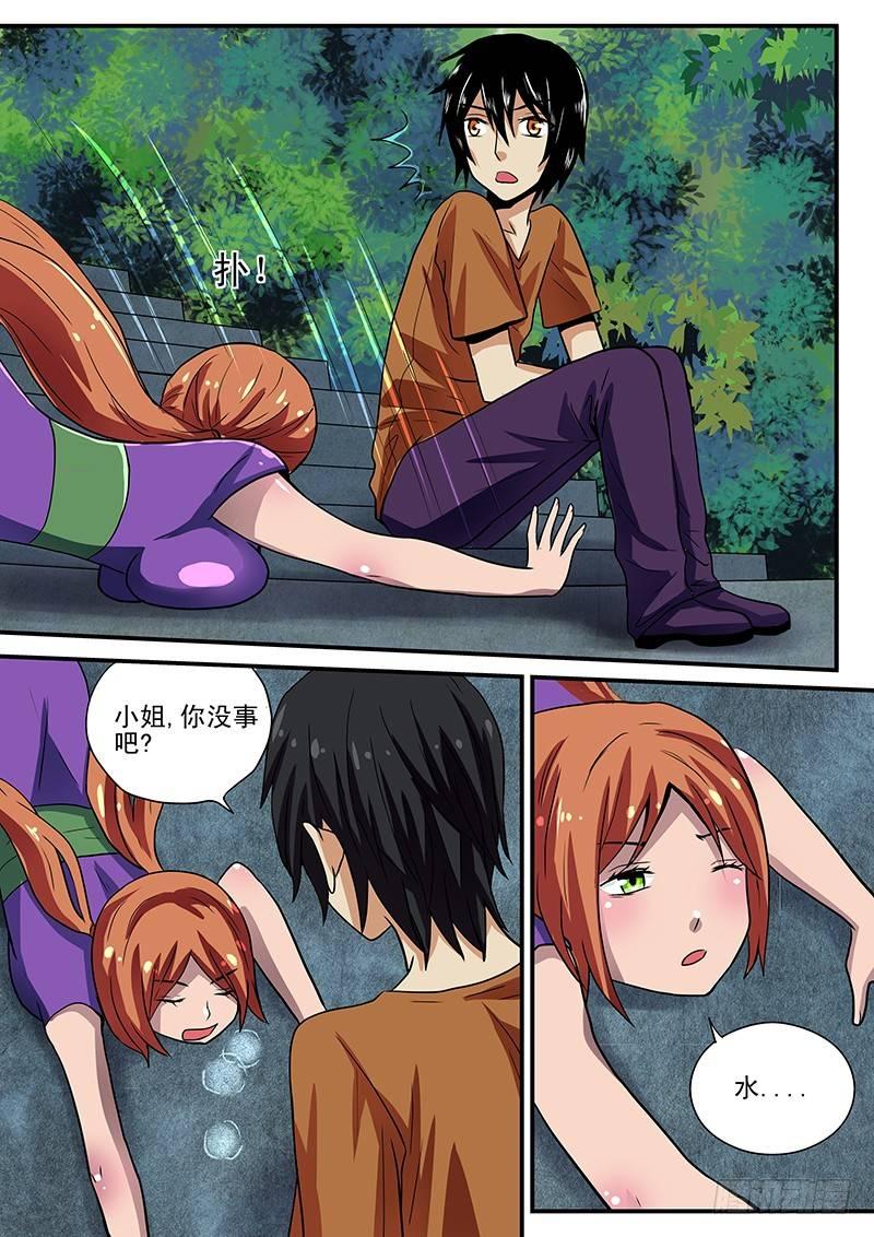 第19章 相遇-第19话