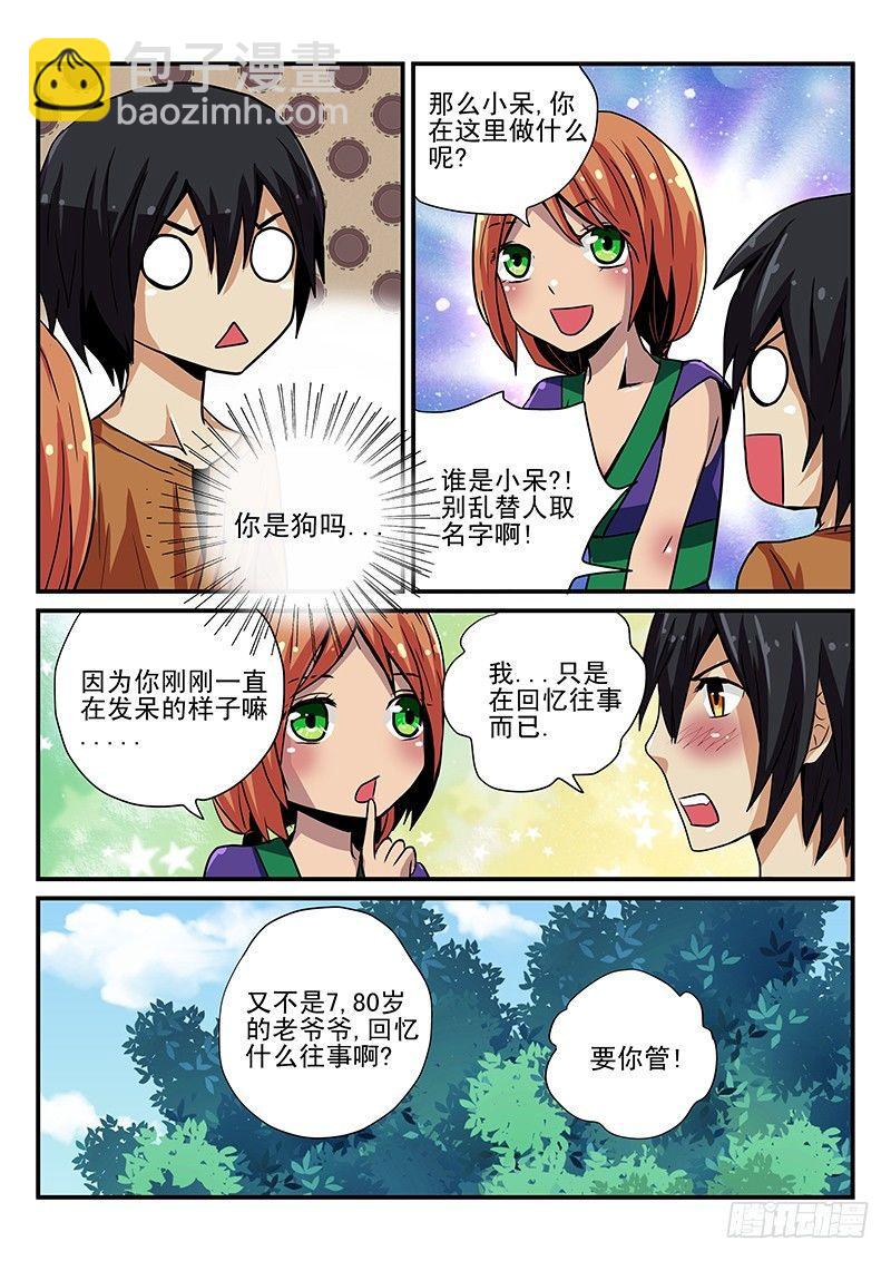 第19章 相遇-第19话