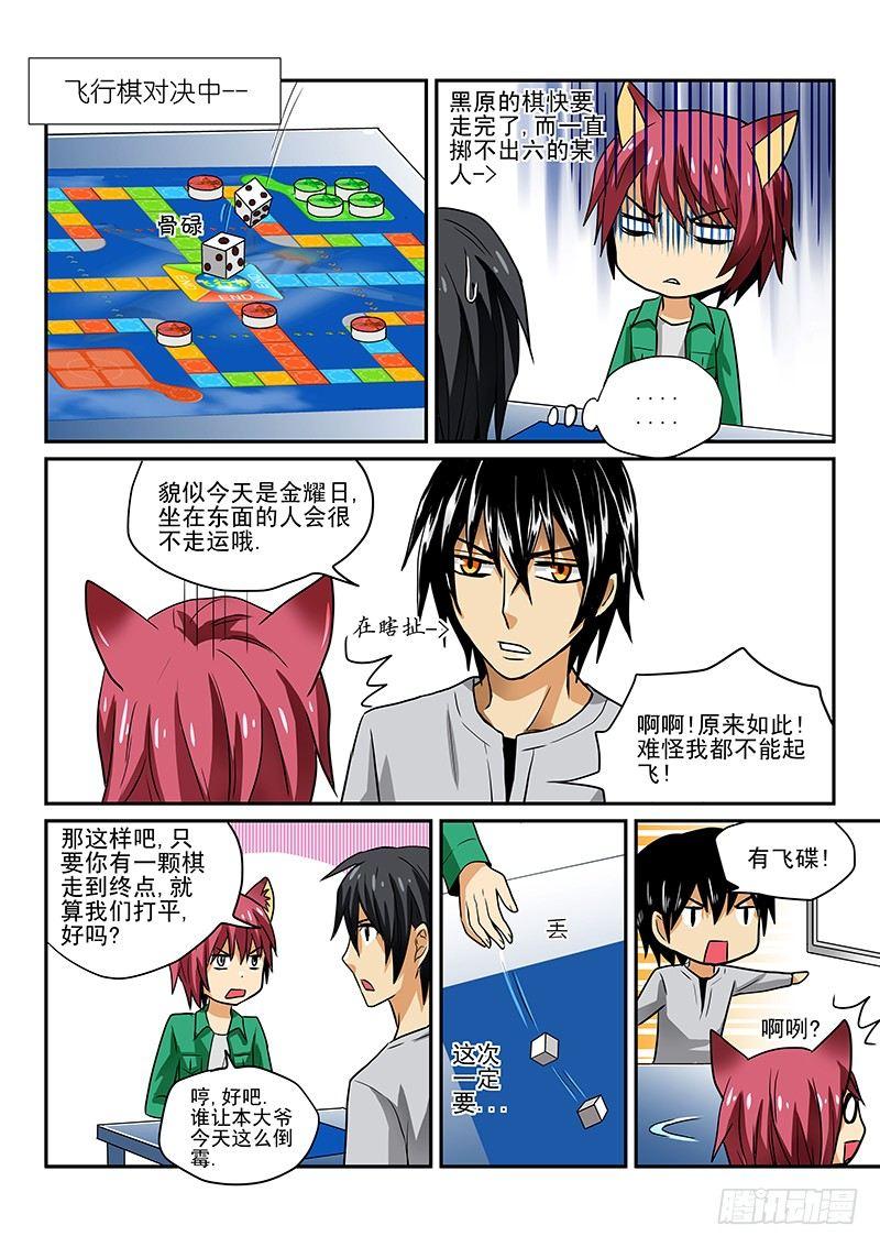 第三章 男子汉的决斗-第3话