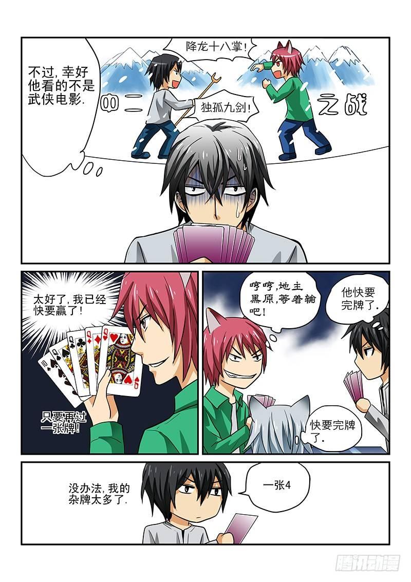 第三章 男子汉的决斗-第3话