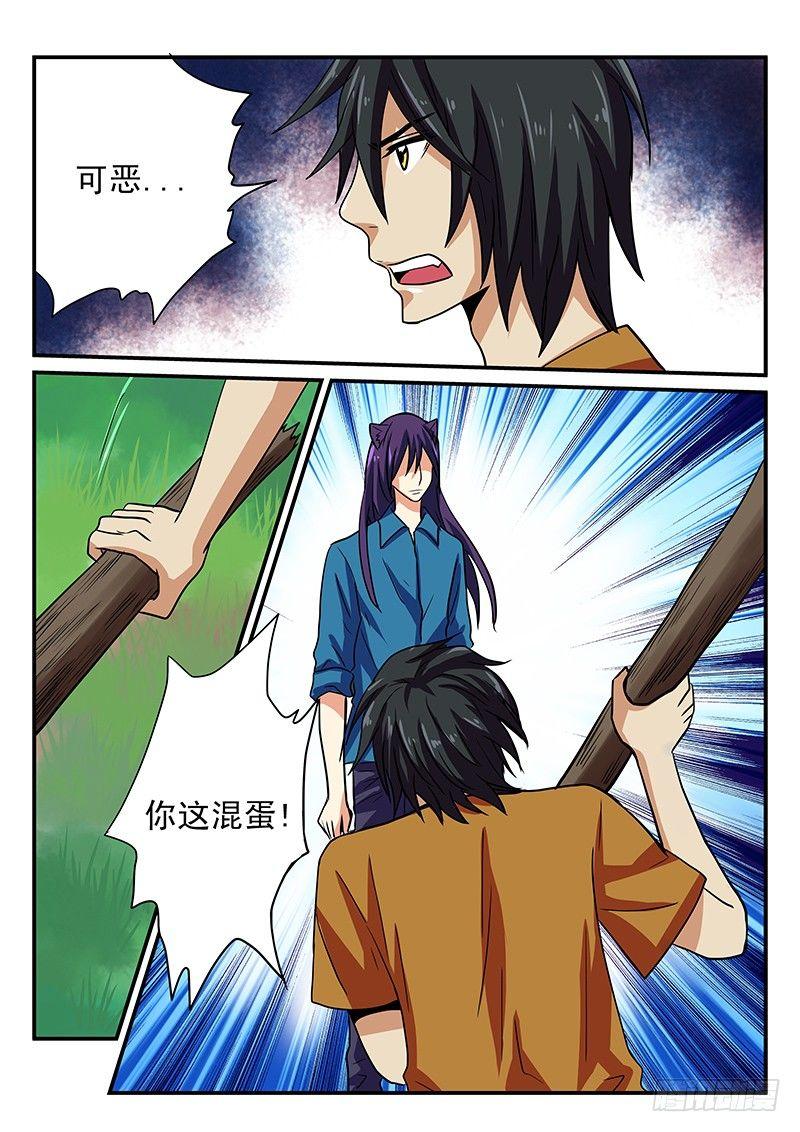 第21章 对抗-第21话