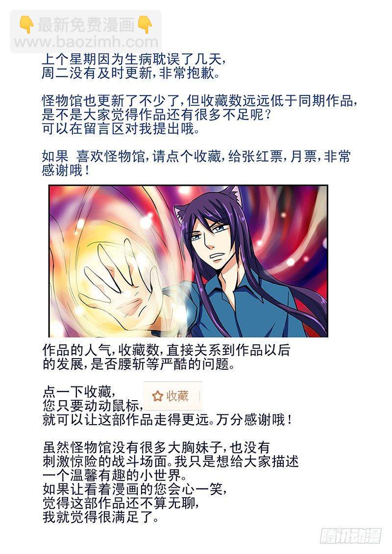 第21章 对抗-第21话