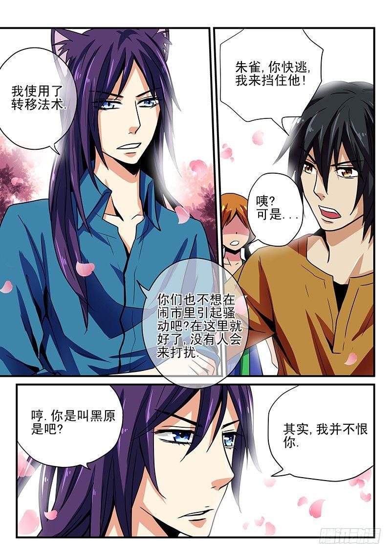 第21章 对抗-第21话