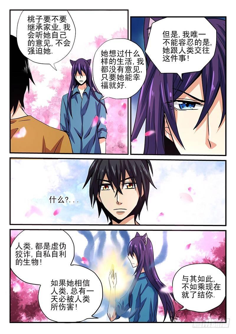 第21章 对抗-第21话