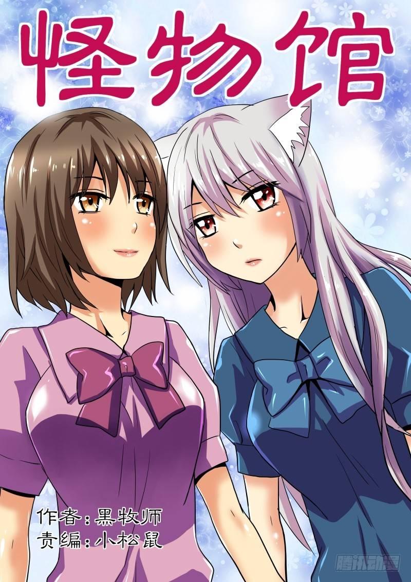 第23章 害怕的东西-第23话