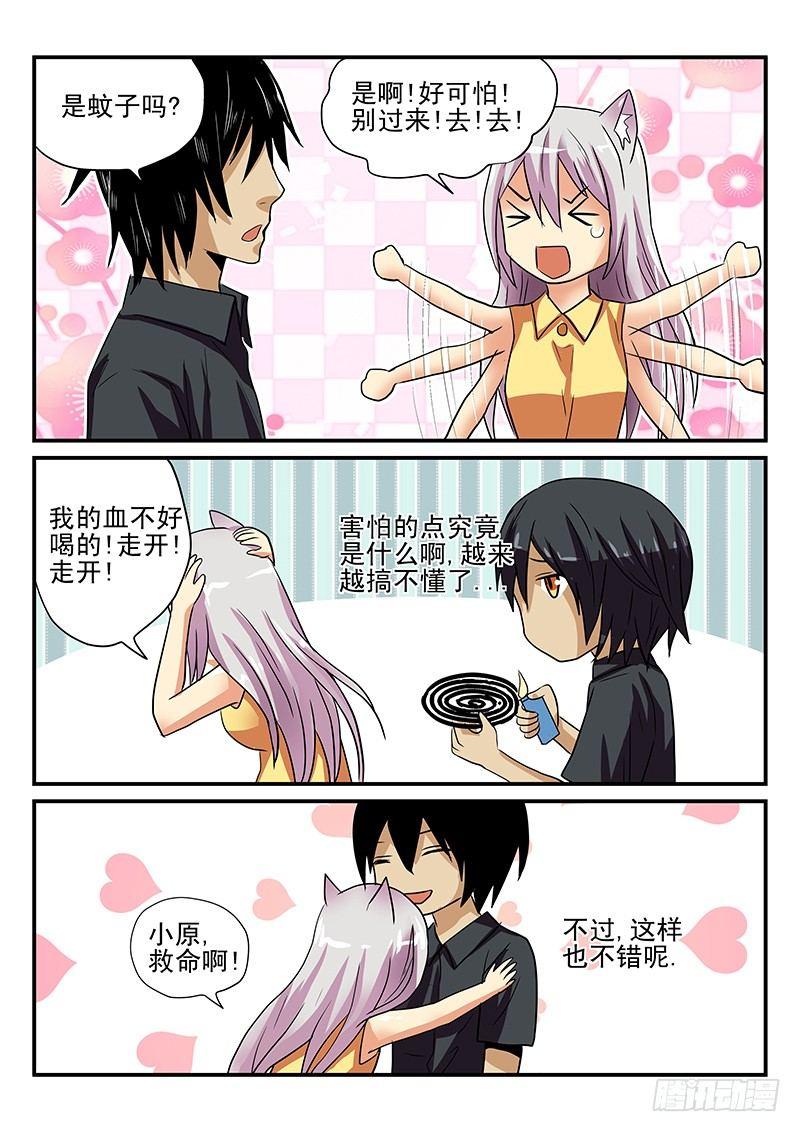 第23章 害怕的东西-第23话