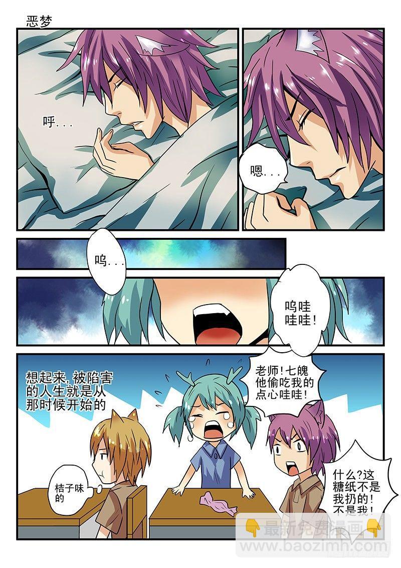 第23章 害怕的东西-第23话