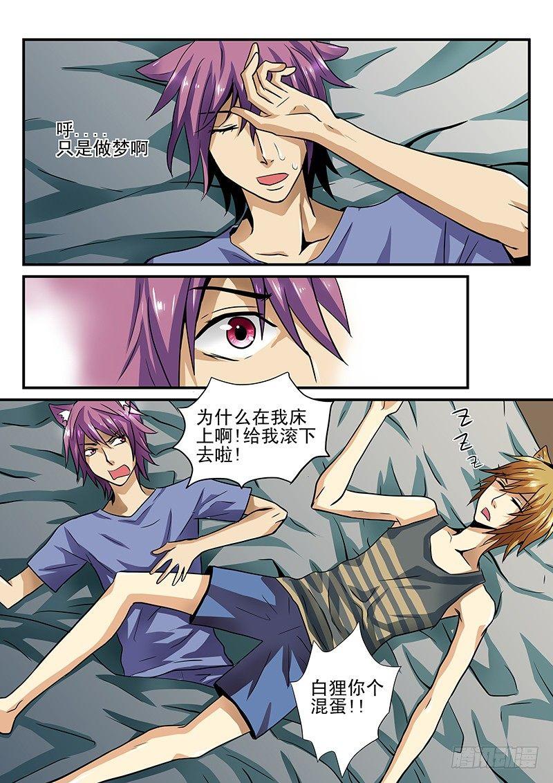 第23章 害怕的东西-第23话