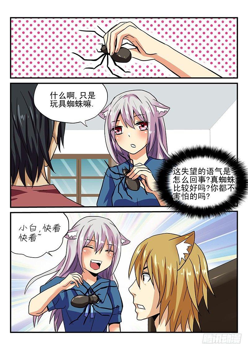 第23章 害怕的东西-第23话