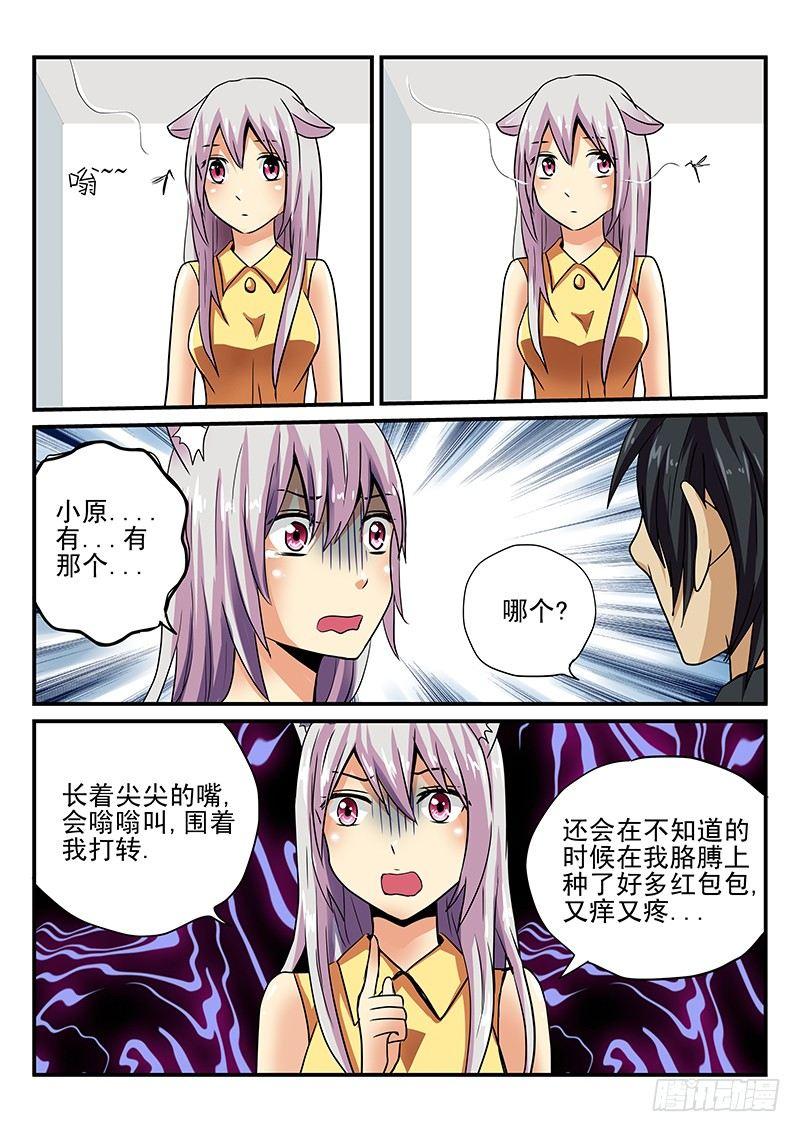 第23章 害怕的东西-第23话