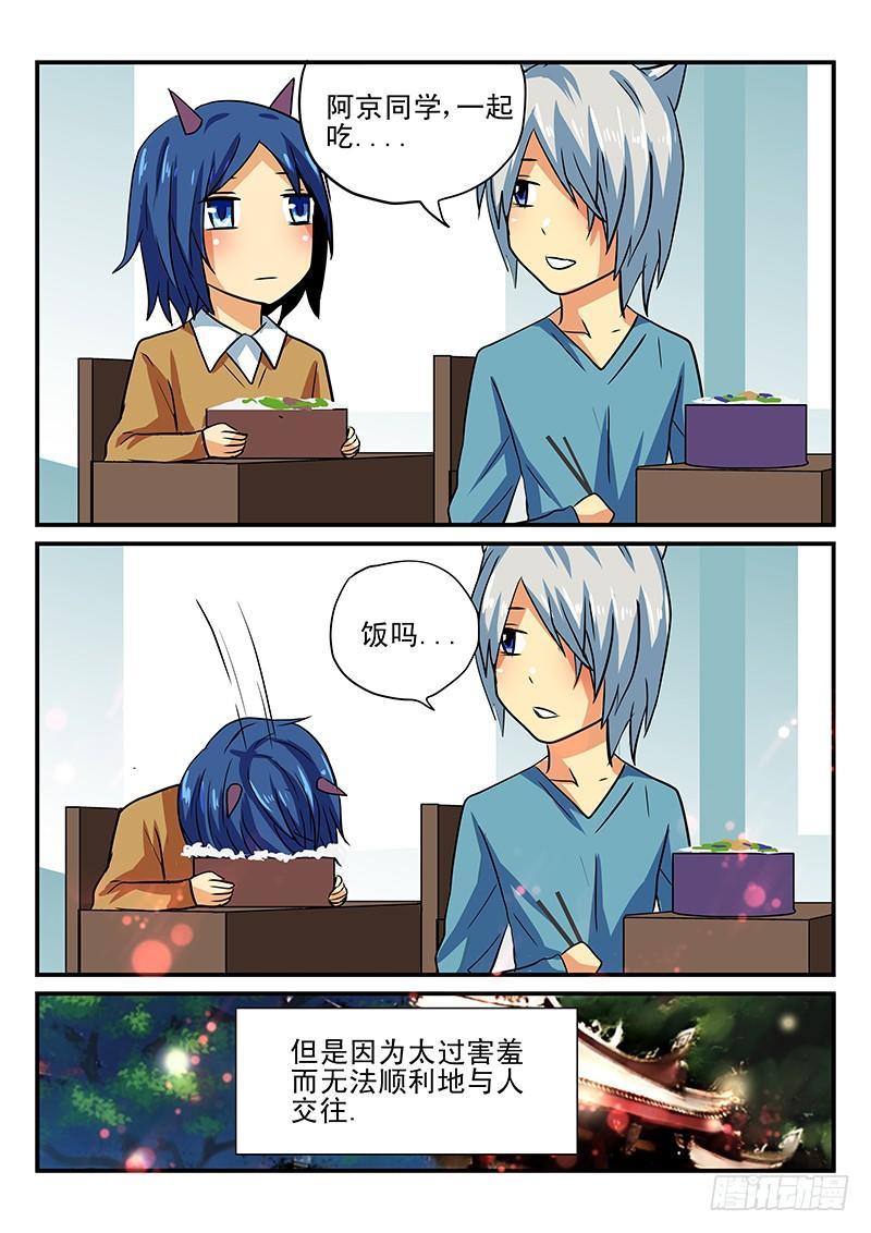 第25章 不想收到这样的礼物-第25话