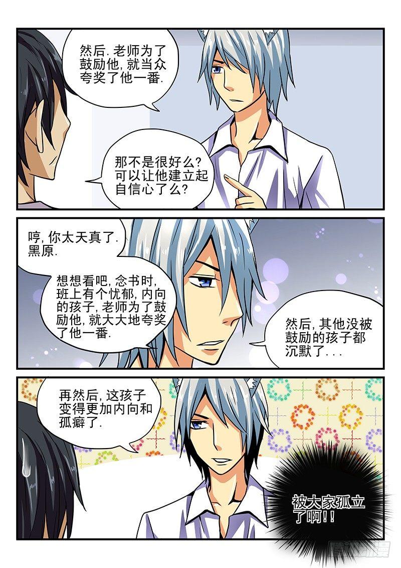 第25章 不想收到这样的礼物-第25话